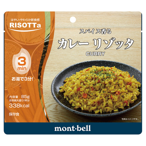 mont bell 即食意大利燴飯 RISOTTa 十款不同味道